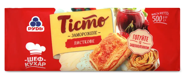 Тісто заморожене листкове Рудь 500г